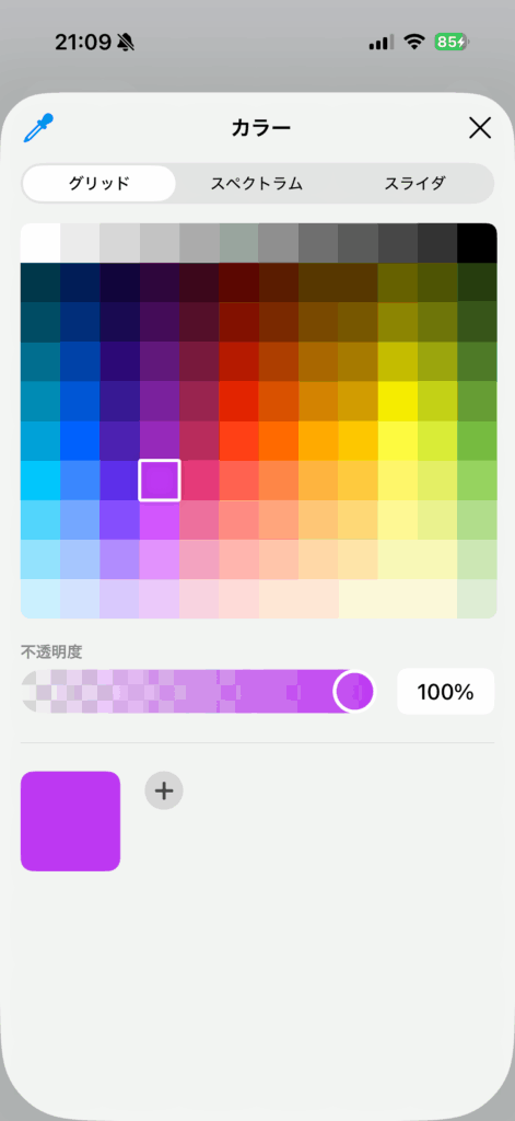 教科の色を設定の操作画面 3