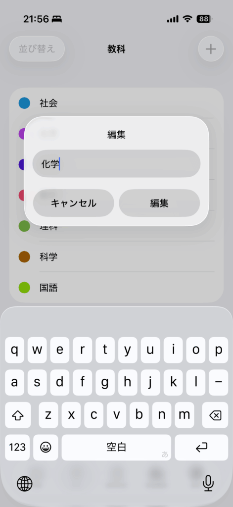 Edit the Subject Name app screen 3