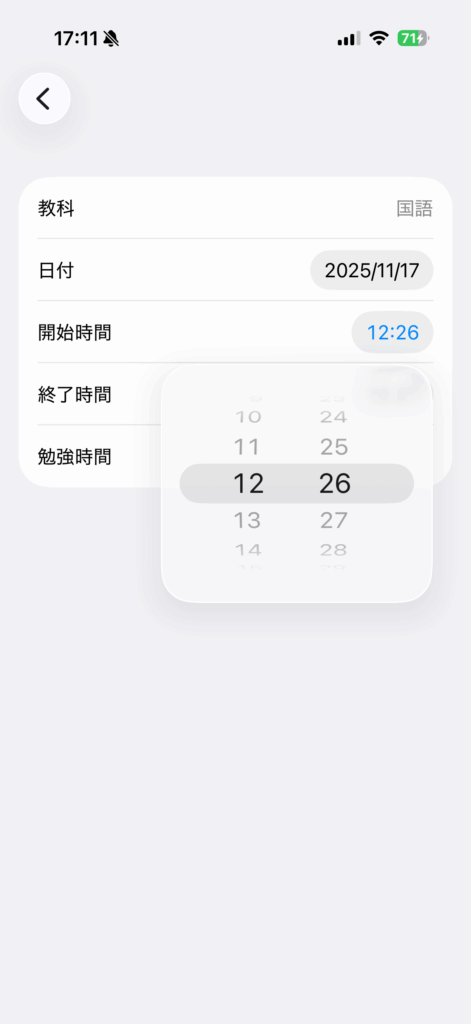勉強履歴のデータを削除・編集の操作画面 9