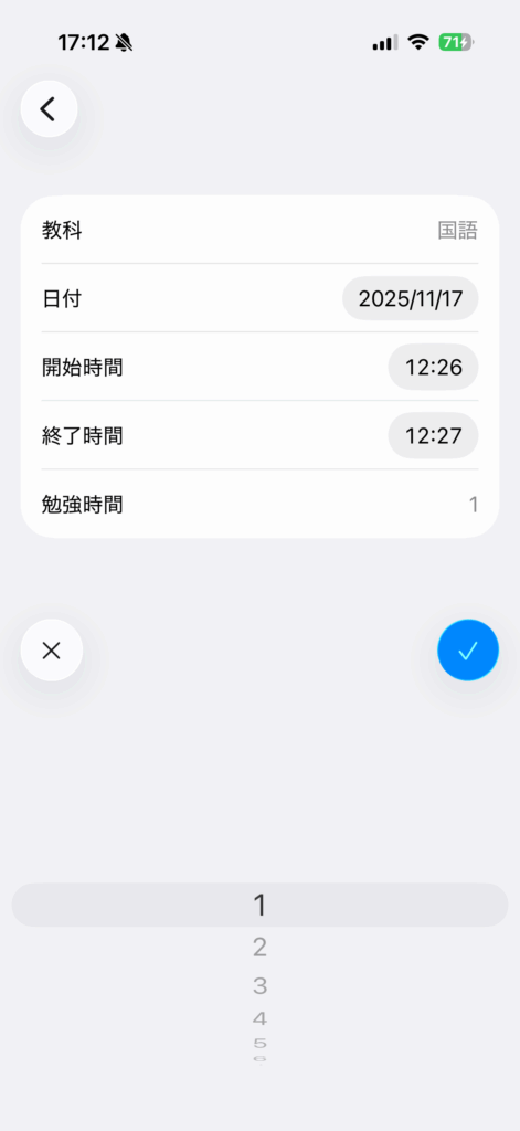 勉強履歴のデータを削除・編集の操作画面 10