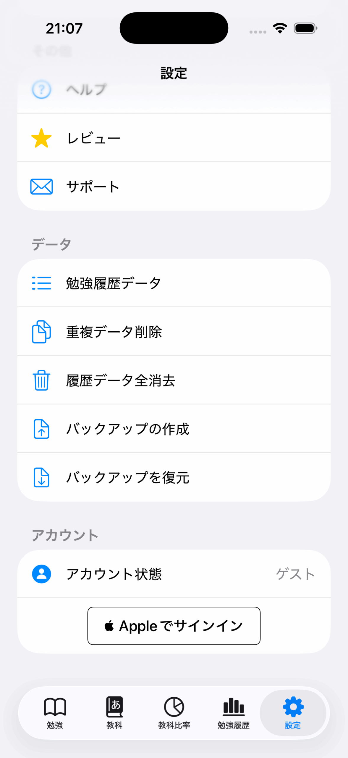 AppleIDでアカウントを作成の操作画面 1
