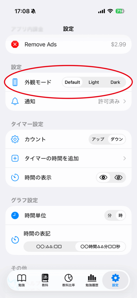 Style app screen 1