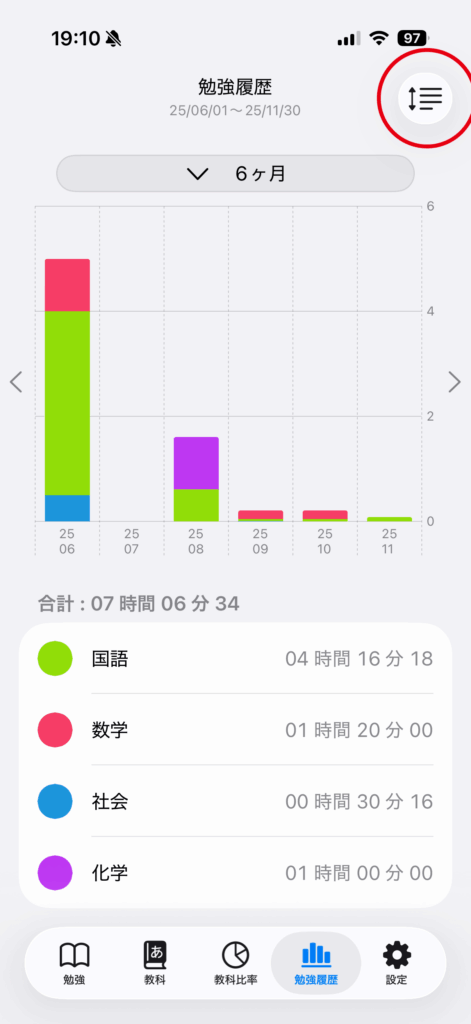 Sort by Subject or Time (Ascending / Descending) app screen 5