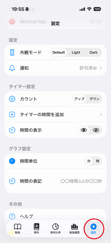 バックアップの復元の操作画面 1